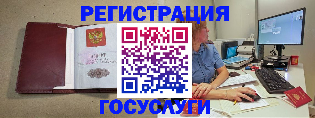 временная регистрация законно в Лукоянове