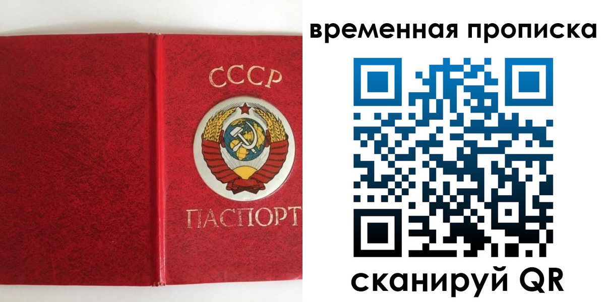 временная регистрация недорого в Лукоянове
