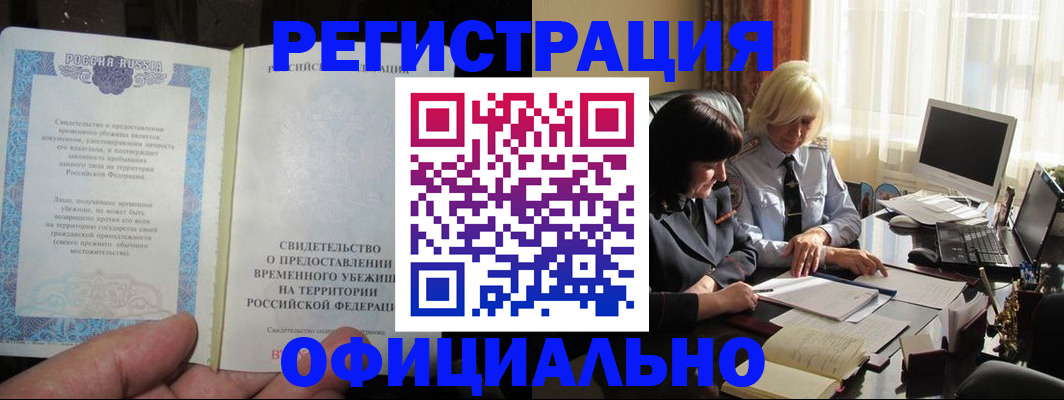 прописка штамп в Лукоянове