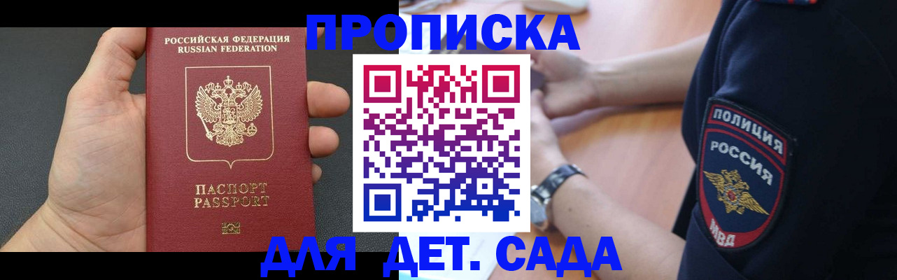 регистрация для дет. сада в Лукоянове