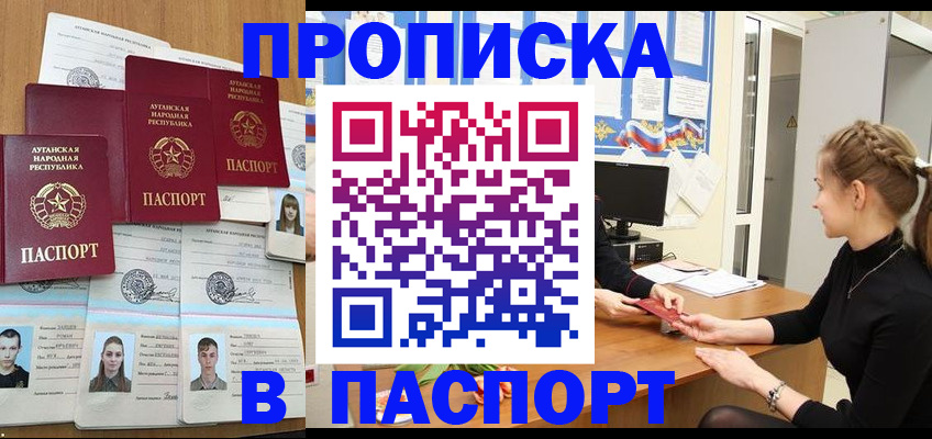 прописка поиск в Лукоянове