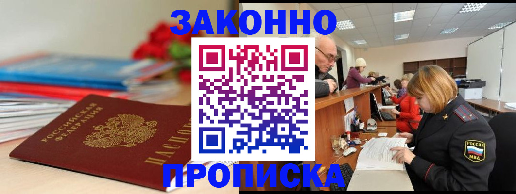 временная регистрация собственник в Лукоянове