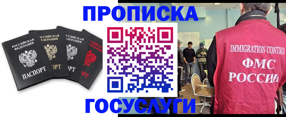 временная регистрация в квартире в Лукоянове