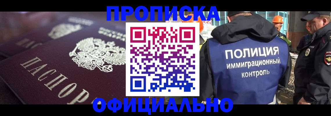 временная регистрация надежно в Лукоянове