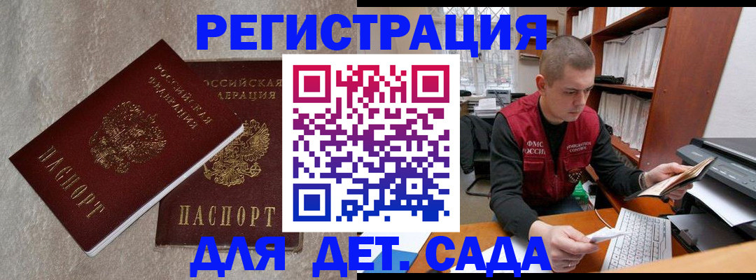 прописка для кредита в Лукоянове