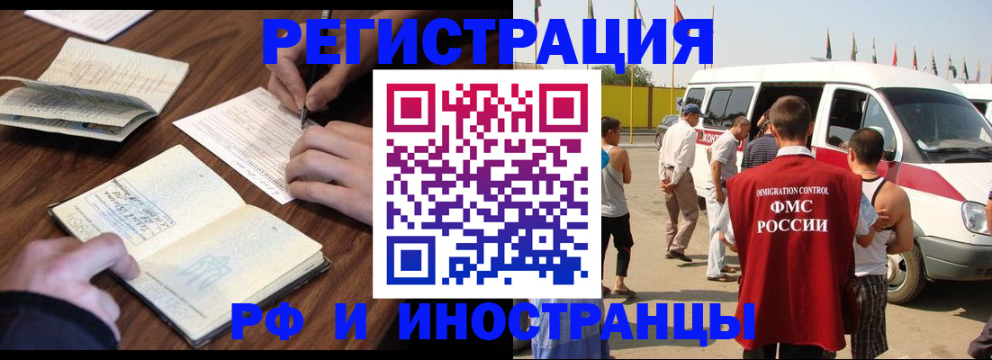 прописка для военкомата в Лукоянове